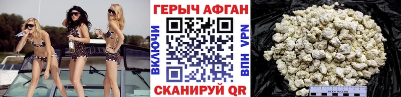 ГЕРОИН афганец  купить   Адыгейск 