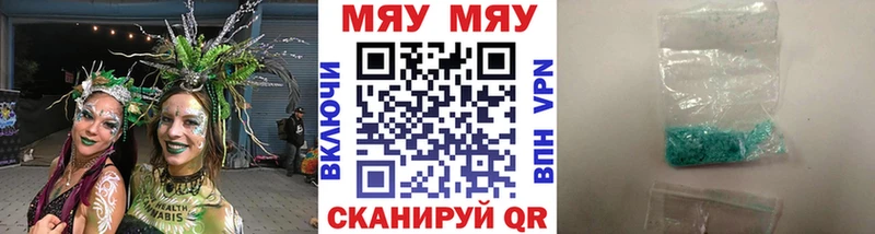 МЯУ-МЯУ мука  дарнет шоп  кракен как зайти  Адыгейск 